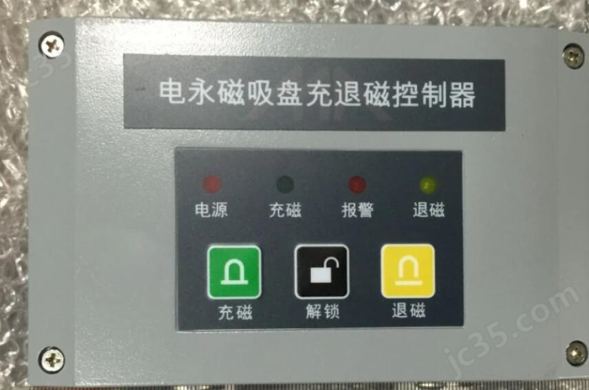 永磁吸盤(pán)控制器