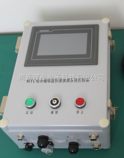 MYC電永(yong)磁吸盤(pán)快速換(huan)模系統(tong)